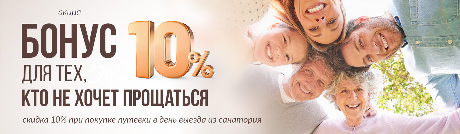 Shapka sait bonus viezd 2026